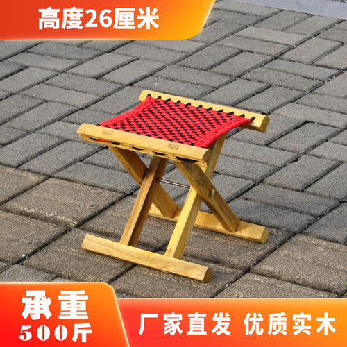 实木折叠凳26cm马扎凳折叠便携