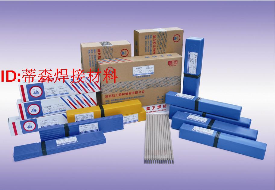 船王正品ND钢焊条09CrCuSb焊条考登钢耐硫酸露点腐蚀耐候钢电焊条
