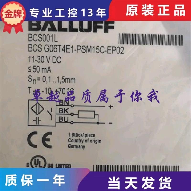 议价议价巴鲁夫全新原装BCS001L BCSG06T4E1-PSM15C-EP02正品电容