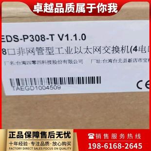 4口 P308 议价MOXA V1.1.0 EDS POE供电8口以太网交