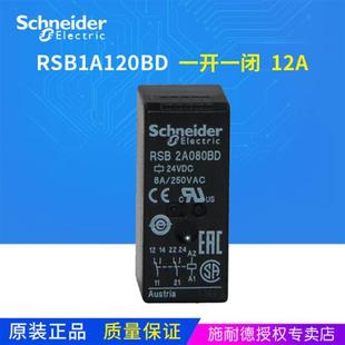 无指示 议价议价‖原厂正品 小型继电器RSB1A120BD ‖ DC24V 12A