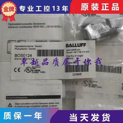 议价议价BALLUFF巴鲁夫BOS0124 BOS 5K-PS-ID10-S75全新原装正品