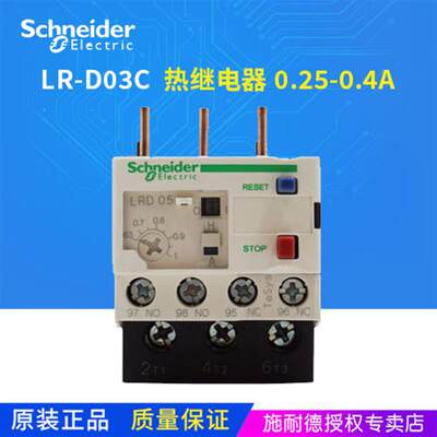 议价热过载继电器 LRD03C 整定电流0.25-0.4A TesysD系列