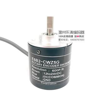 欧姆龙 器 议价E6B2 2500脉冲 2500P 光电编码 旋转编码 CWZ5G