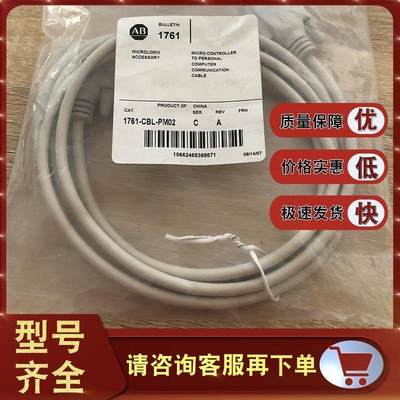 议价议价1760-CBL-PC02 1760-CBL-PM02 1760-CONN-RJ45罗克韦尔