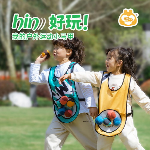 儿童疯狂躲避球春游必备