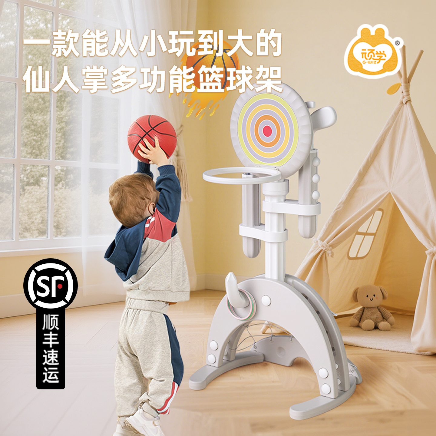 顽学多功能篮球架可升降