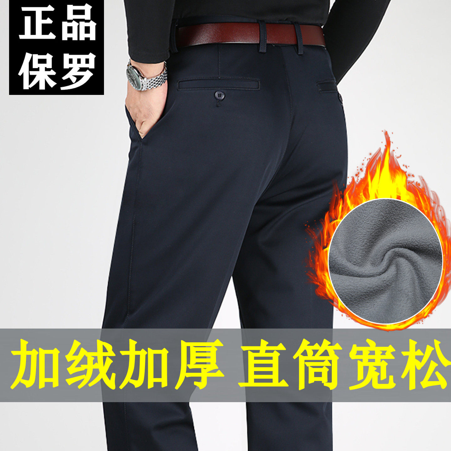 保罗加绒加厚男士休闲裤秋冬季宽松男裤直筒高腰中年爸爸老年裤子