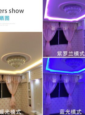 三色变光家装客厅吊顶led灯带