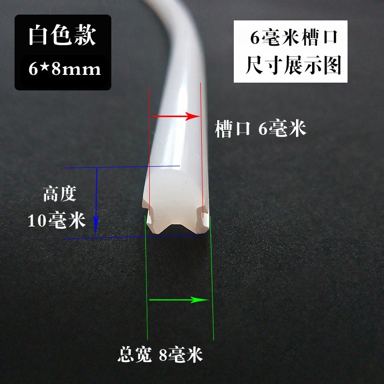 6mm二2代分体式霓虹灯带管 热卖 8毫米 硅胶导光条 3代柔性灯带皮