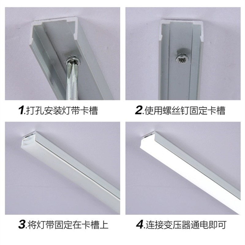 硅胶线性灯带卡槽线形灯铝槽嵌入式明装固定卡扣粘胶客厅吊顶灯槽