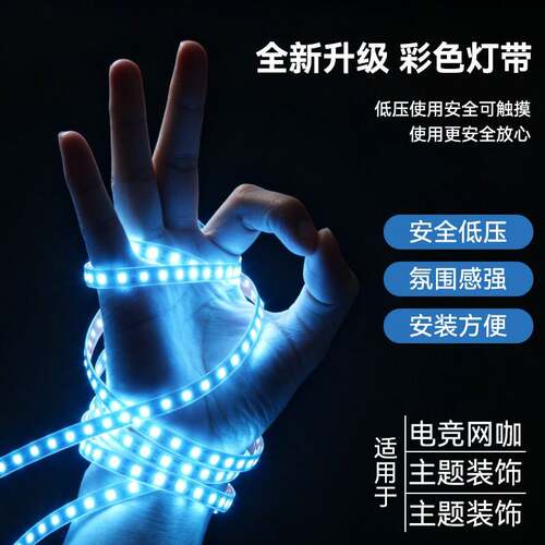 12v24v220v冰蓝色灯带贴片自粘浅湖蓝电竞科幻氛围照明蓝色线性灯