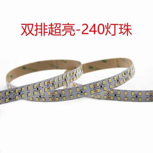 24v灯带线型灯led线性灯120灯180灯240灯低压灯带自粘灯带软灯带