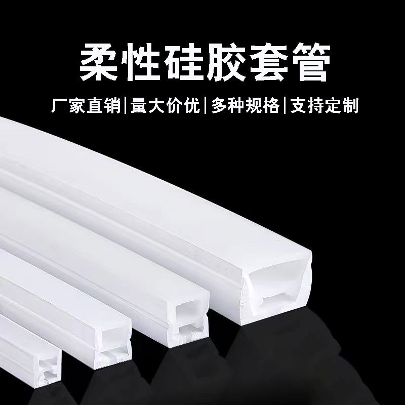 柔性硅胶灯带套管正侧发光线条灯led硅胶管软灯槽嵌入式户外防水