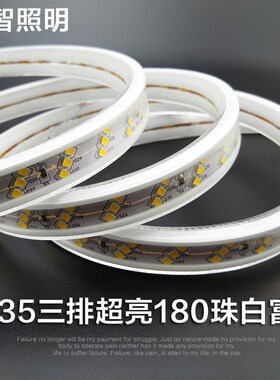 led灯带220v超亮2835三排中性光4000K工程家用商用自然光软灯带
