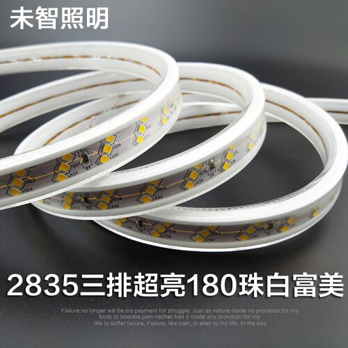 220v超亮商用自然光led灯带