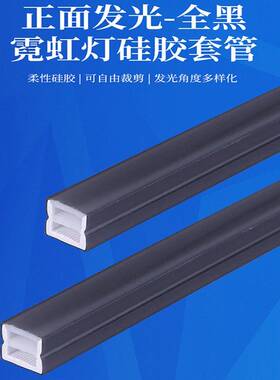 黑色硅胶灯带盖板线型带边分体式嵌入式灯槽可弯曲LED线条线形灯