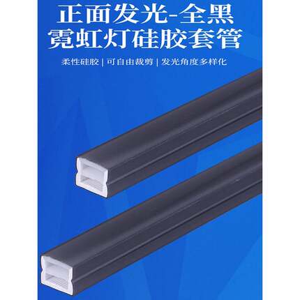 黑色硅胶灯带盖板线型带边分体式嵌入式灯槽可弯曲LED线条线形灯
