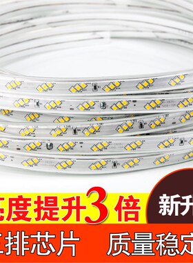 led灯带客厅2835三排5050家用装饰变色七彩长条吊顶户外防水220V
