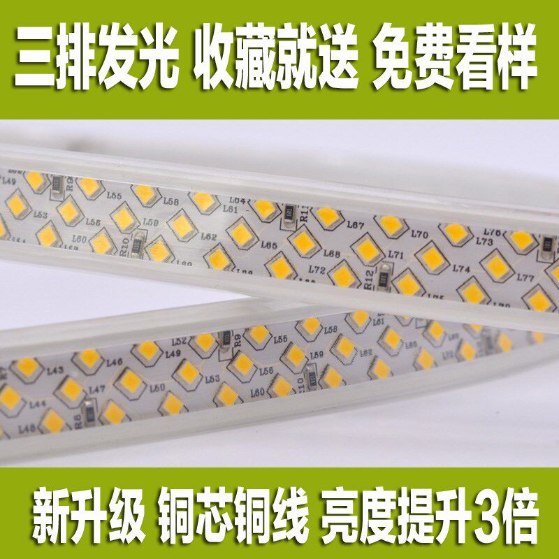 七彩变色客厅吊顶照明led灯带