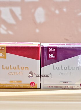 日本LuLuLun Over45系山茶花保湿紧致补水菖蒲弹力透白面膜大盒装