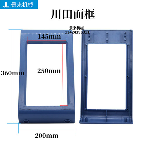 川田模温机水温油温电路塑料面框