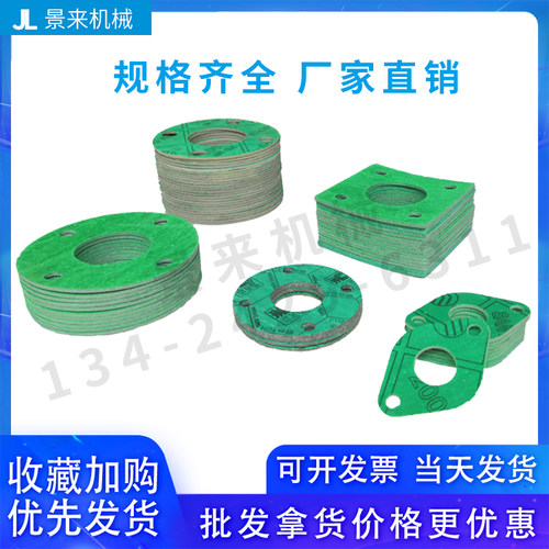 模温机水泵方形密封垫