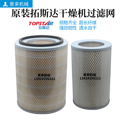 拓斯达上料机抽料机干燥机过滤器
