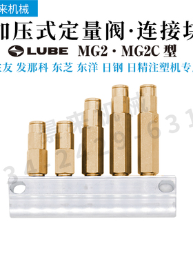 日本LUBE定量阀JVPA-1S JVPA-2S JVPA-3S JVPA-4S JVPA-5S润滑咀
