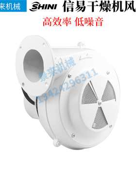 信易干燥机风机鼓风机A02-6312 A02-5622干燥桶烘料桶烤料斗3寸