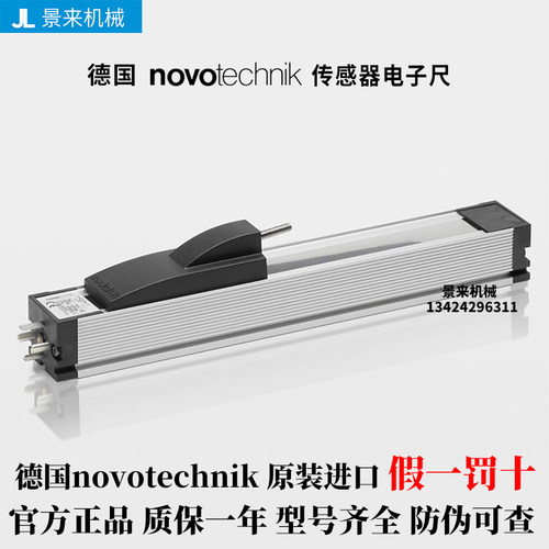 顺丰包邮塑机电子尺NOVO测量精准