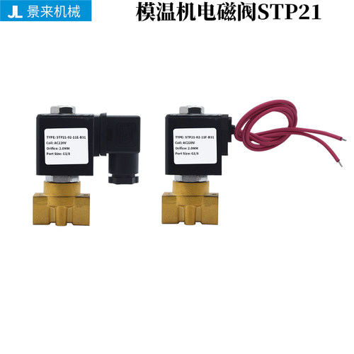 电磁阀SPT21-04-31V-B31 SPT21-04-31N-80 SPT21-02-11E-B31