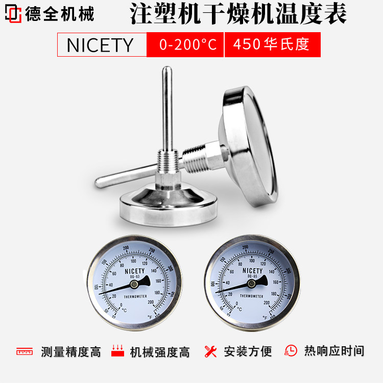注塑机干燥机温度计不锈钢双金属图片