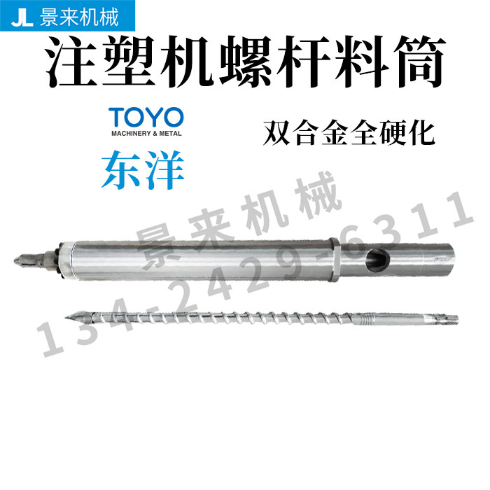 注塑机螺杆头东洋双合金耐磨图片
