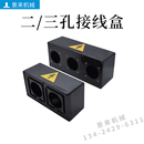 015 025 注塑机配件插座盒接线盒二孔三孔工业底座SF 125