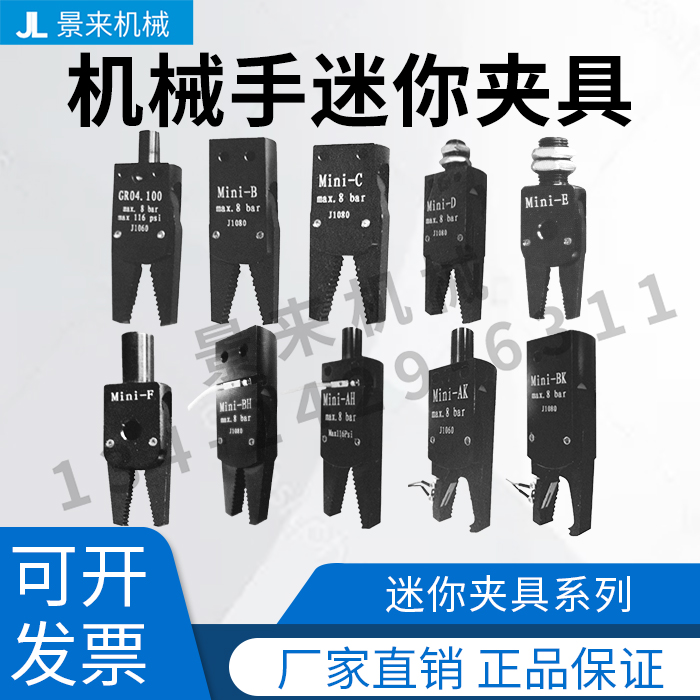 机械手天行夹具迷你MINI黑夹子气动夹A-B-C-D-E-F-H-K带磁性开关