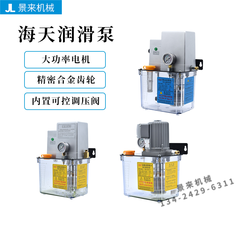 海天注塑机自动润滑泵三浪油泵稀油RD3/380-3018油脂RD54/380-38