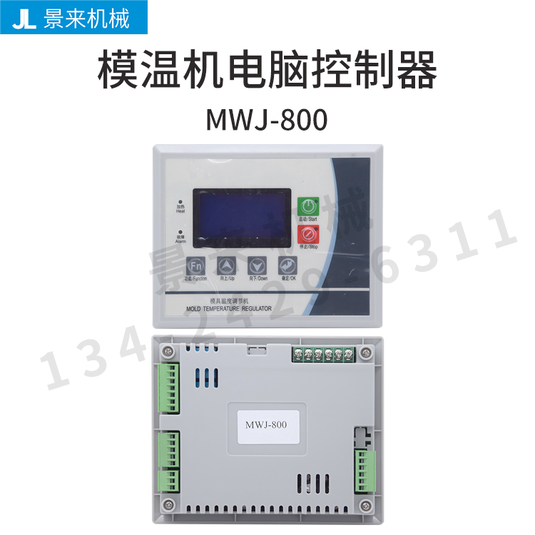 全新模温机电路板电脑版控制板MWJ-800电脑控制器液晶屏集成板-封面