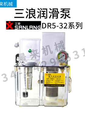 海天注塑机自动油脂润滑泵三浪油泵DR5-32/32C/32PII
