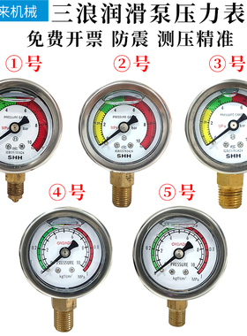 三浪润滑泵压力表抗震油润滑脂0-10MPA/100KG 1/4 M10*1 12*1.25