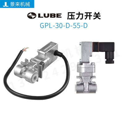 顺丰包邮日精日钢LUBE压力开关