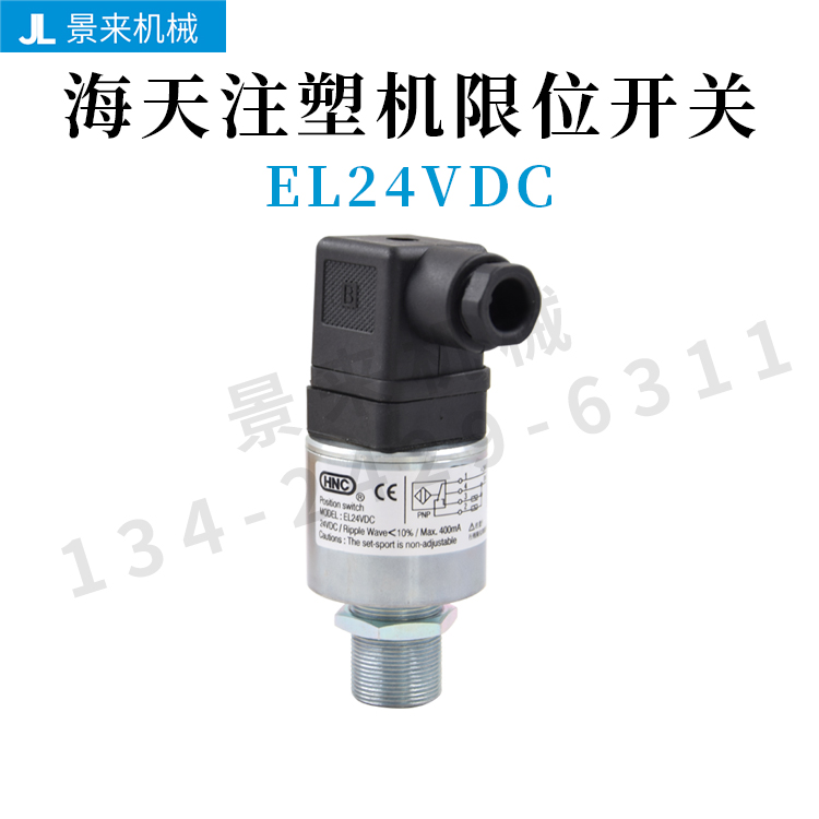 海天注塑机配件压力传感器HNC