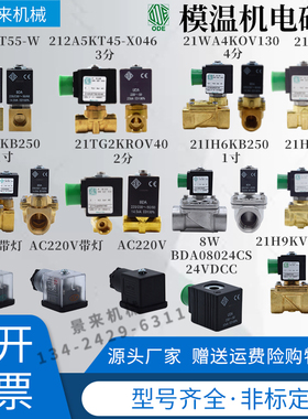 ODE高温电磁阀212A5KT45X046 21A2KT30 21A5KV45 21TG2KR0V40进口