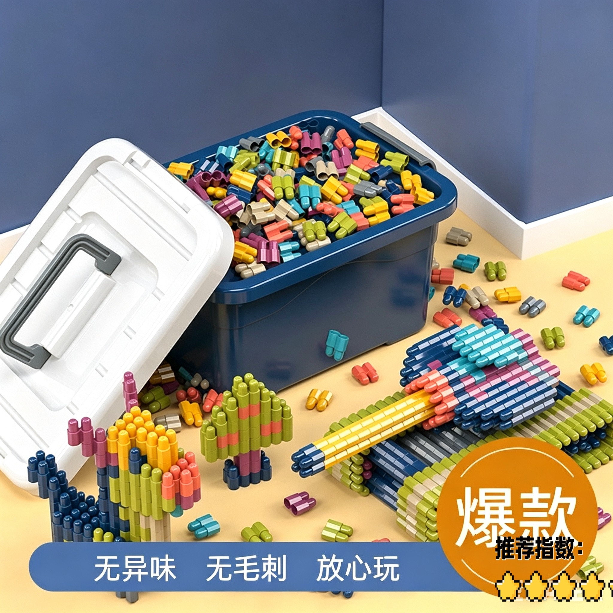 立趣儿童火箭子弹头拼装积木