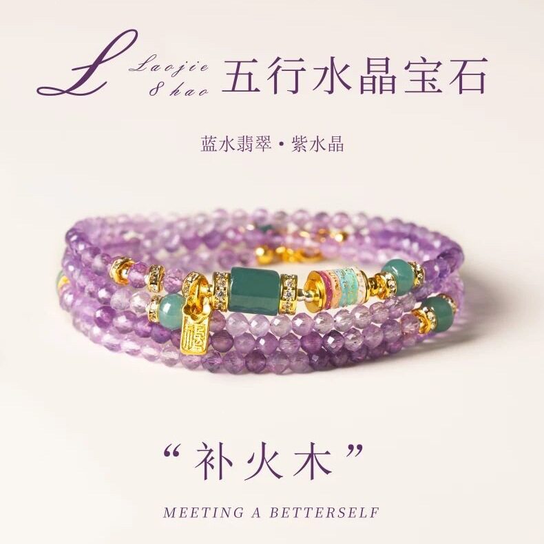正宗补水木天然紫水晶三圈手链项链两用五行水晶宝石本命年礼物