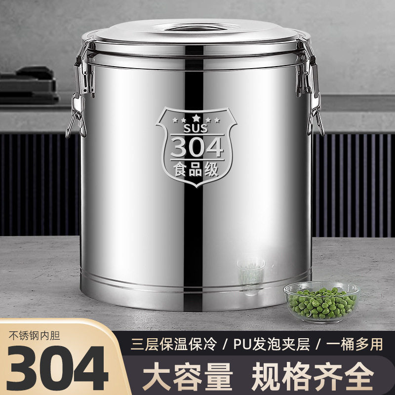 304不锈钢保温桶商用大容量饭桶汤粥桶奶茶冰桶保温箱冰粉桶摆摊