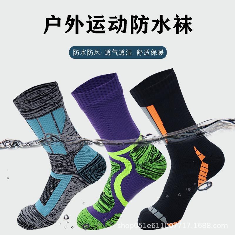 防水袜中高筒滑雪袜子骑行野营登山运动涉水透气保暖男女户外防雨