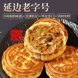 雪梅月饼东北老式酥皮大五仁月饼中秋糕点传统手工零食伴手礼团购