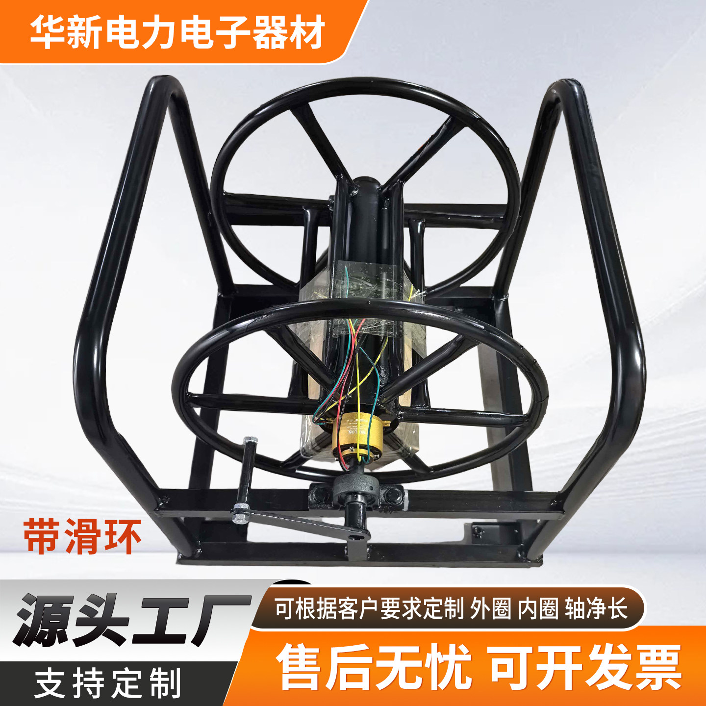 电缆线收纳架子绕线车卷线盘工地放线架电线收线器线缆整理带滑环