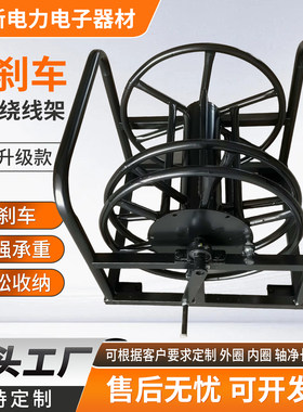 飞语电缆盘光纤盘电缆车线滚子